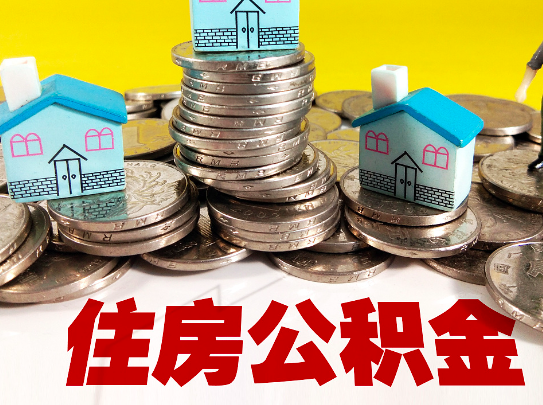 公积金提取代办服务好多人不知道的情况-易杰出代办公积金.